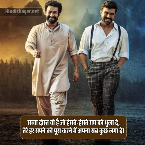 Dosti Shayari in Hindi Dosti Shayari in Hindi