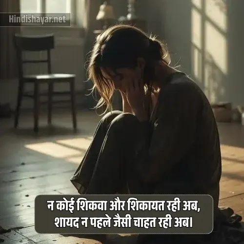 Emotional Shayari in Hindi Emotional Shayari in Hindi