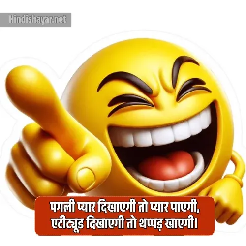 Funny Shayari in Hindi Funny Shayari in Hindi