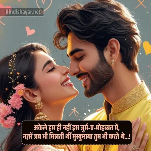 Heart Touching Love Shayari in Hindi Heart Touching Love Shayari in Hindi