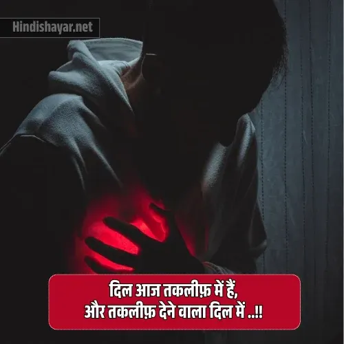 Heart Touching Sad Shayari in Hindi Heart Touching Sad Shayari in Hindi