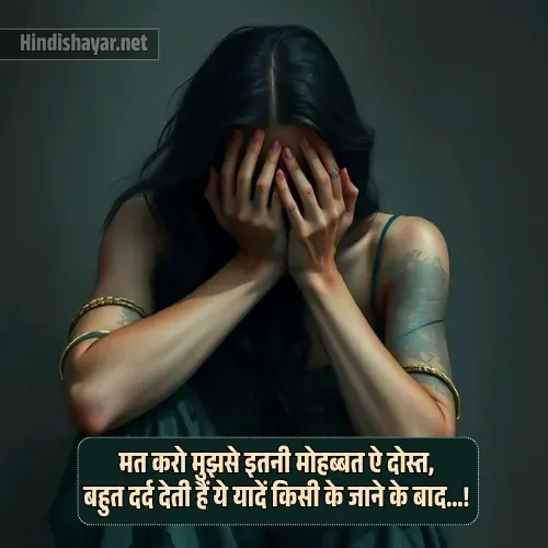 Sad Shayari in Hindi Sad Shayari in Hindi